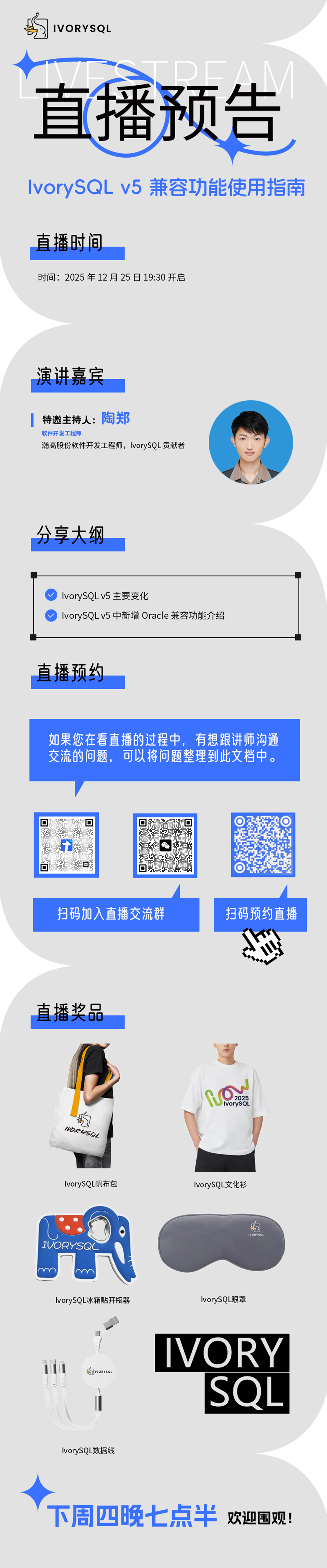 大纲回顾